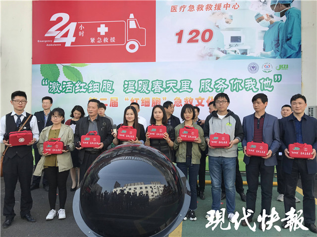 江苏镇江120为“红细胞”志愿者配发智能急救包