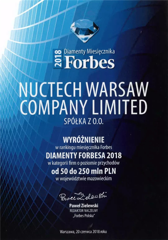 同方威视华沙公司获颁2018福布斯钻石企业名