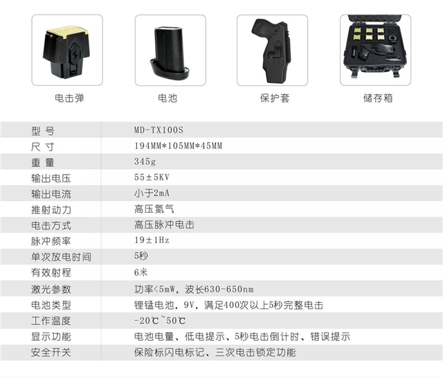 虎鲨tx100s电击击发器