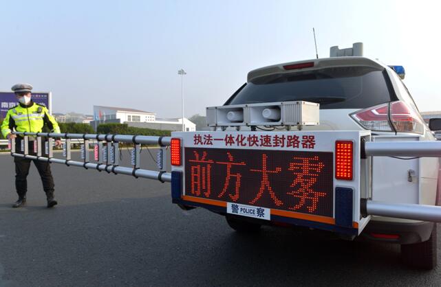 大雾特级 江苏南京高速交警用上封路