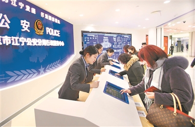 公安服务窗口“综合体” 在江苏南京启用(图)