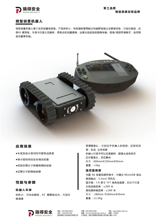 中国无人机反制“黑科技”：“菜刀式”反制枪距离可达1千米(附视频)