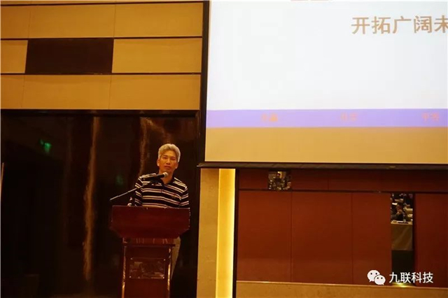 同心筑梦,聚力共赢——九联科技2019年度营销会议盛大召开!(组图)