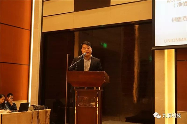 同心筑梦,聚力共赢——九联科技2019年度营销会议盛大召开!(组图)