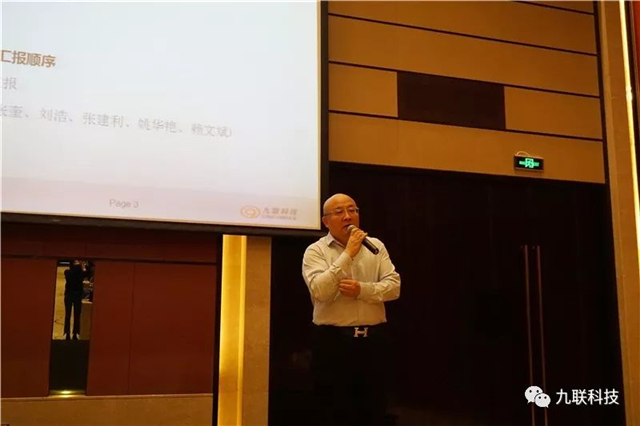同心筑梦,聚力共赢——九联科技2019年度营销会议盛大召开!(组图)