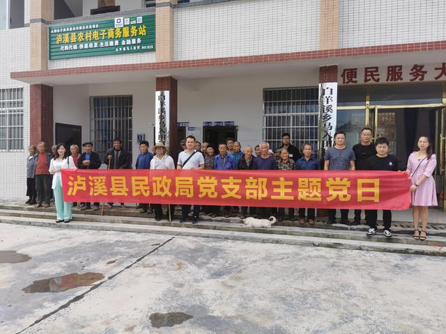 湖南湘西泸溪县民政局开展"反恐防暴暨禁毒反邪"主题党日活动(组图)