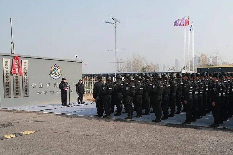 12月28日上午,省公安厅在南京市公安局巡特警支队训练基地举行江苏省