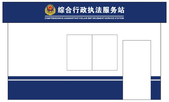 四川省泸州市镇街综合执法队统一形象标识更新了组图