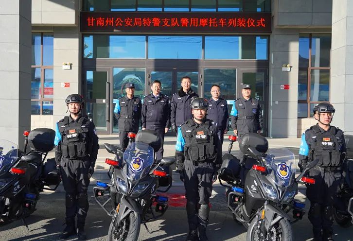 甘肃甘南州公安局特警支队举行警用摩托车列装仪式组图