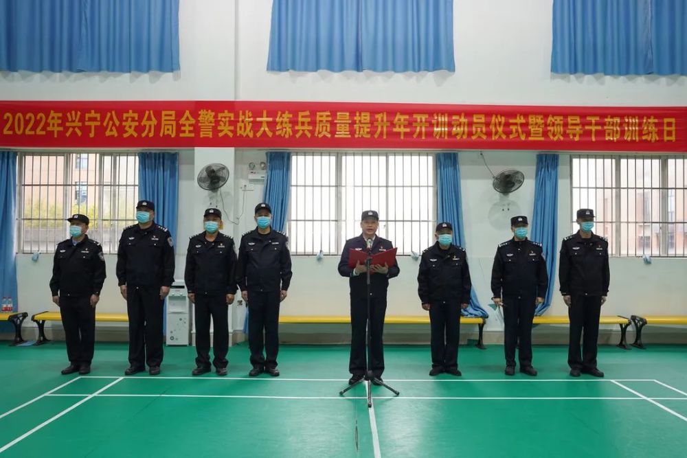 广西南宁兴宁警方吹响全警实战大练兵质量提升年集结号组图