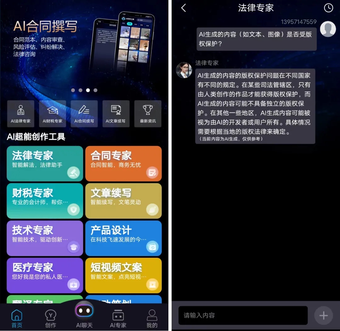 最强人工智能！重磅推荐业界超好用的AI超能王APP，让你工作学习如有神助！