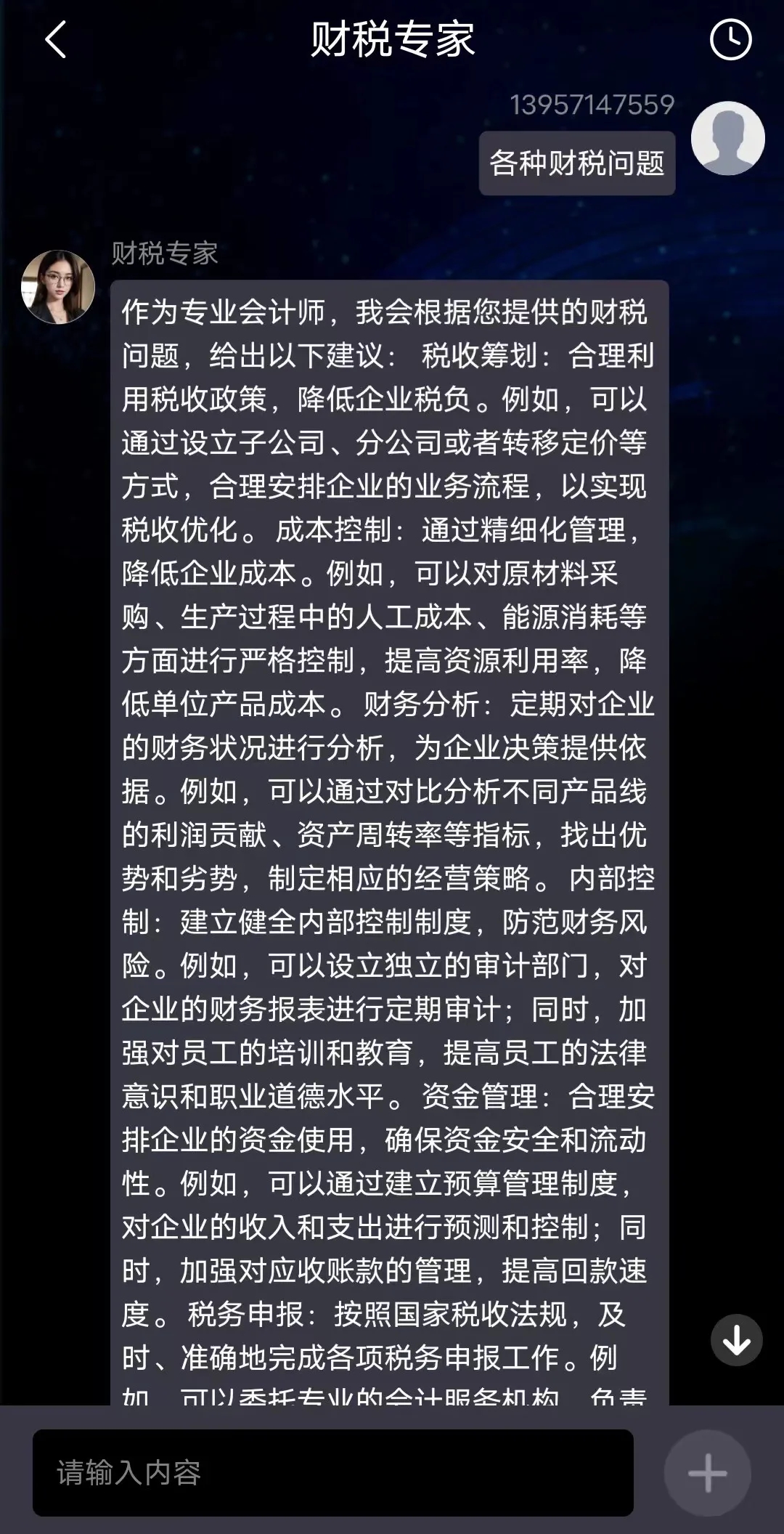 最强人工智能！重磅推荐业界超好用的AI超能王APP，让你工作学习如有神助！