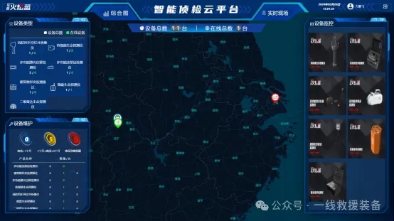 华夏火焰蓝——应急救援领导品牌，智能侦检场景一体化方案领跑者