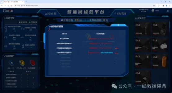华夏火焰蓝——应急救援领导品牌，智能侦检场景一体化方案领跑者