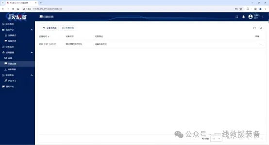华夏火焰蓝——应急救援领导品牌，智能侦检场景一体化方案领跑者