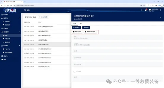 华夏火焰蓝——应急救援领导品牌，智能侦检场景一体化方案领跑者