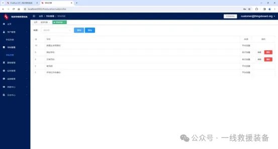 华夏火焰蓝——应急救援领导品牌，智能侦检场景一体化方案领跑者