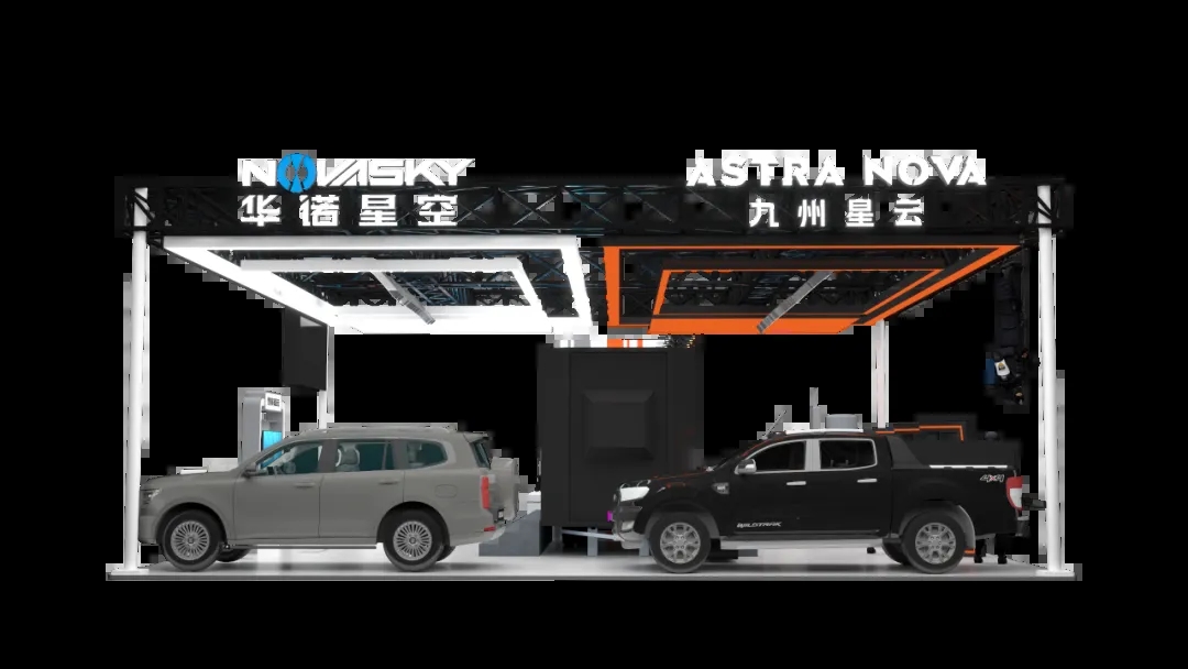 智御低空，侦防无界｜华诺星空即将亮相第十二届警博会