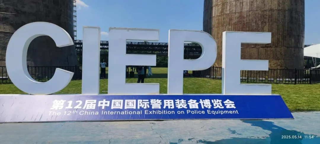 公安部警博会丨夜幕破局 多维感知技术赋能低光环境作战
