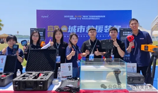 向国际救援的中坚力量致敬——华夏火焰蓝参与蓝天救援队国际比武纪实