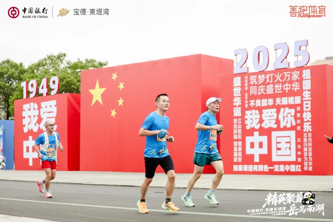 跑马无忧！科曼AED为<岳马南湖>织就4分钟生命安全网