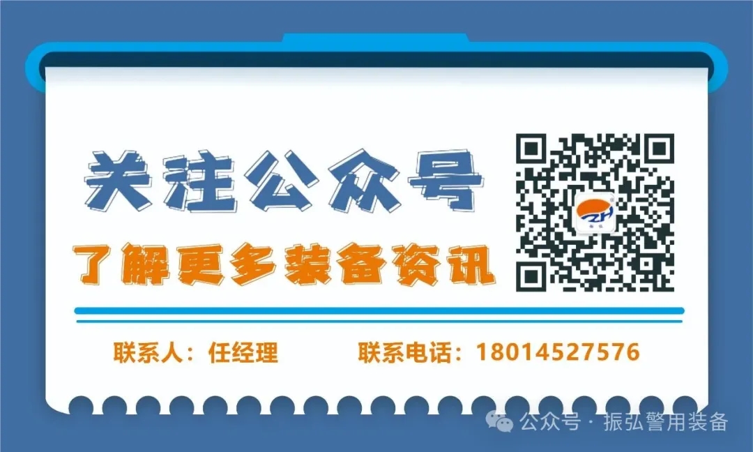 公安部012入围 | 振弘实业入围公安部2025年采购项目汇总