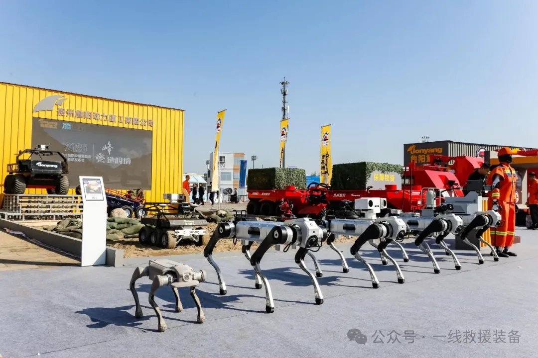 多款实战型智能装备重磅亮相2025中国国际消防展 多款实战型智能装备重磅亮相2025中国国际消防展