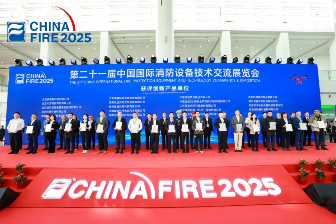 DN-UAV无人机载多模复合探测系统获评创新产品!华诺星空携多款消防应急新品亮相国际消防展 DN-UAV无人机载多模复合探测系统获评创新产品!华诺星空携多款消防应急新品亮相国际消防展