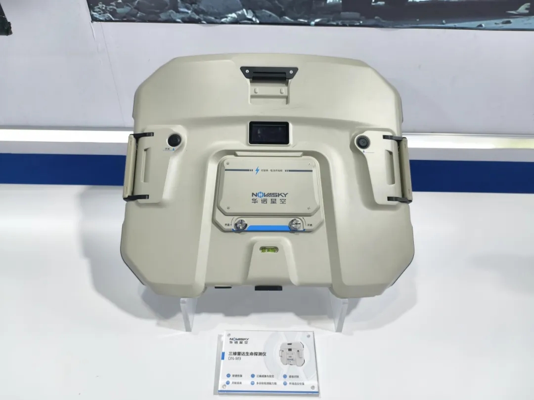 DN-UAV无人机载多模复合探测系统获评创新产品!华诺星空携多款消防应急新品亮相国际消防展 DN-UAV无人机载多模复合探测系统获评创新产品!华诺星空携多款消防应急新品亮相国际消防展