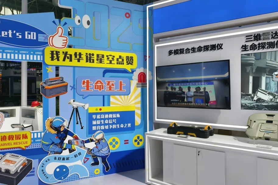 DN-UAV无人机载多模复合探测系统获评创新产品!华诺星空携多款消防应急新品亮相国际消防展 DN-UAV无人机载多模复合探测系统获评创新产品!华诺星空携多款消防应急新品亮相国际消防展
