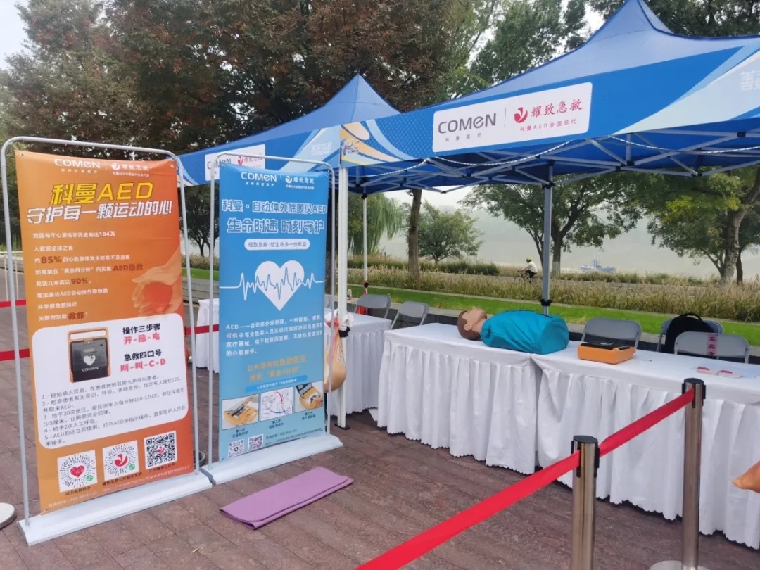 长三角高校42公里接力赛开跑!40台科曼AED全程守护 长三角高校42公里接力赛开跑!40台科曼AED全程守护