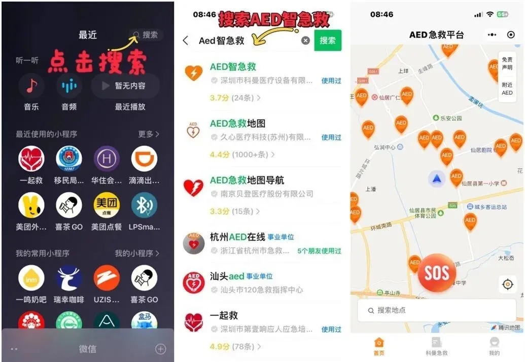 广州新规:好房子,新标配!AED正式写入住宅建设指引! 广州新规:好房子,新标配!AED正式写入住宅建设指引!