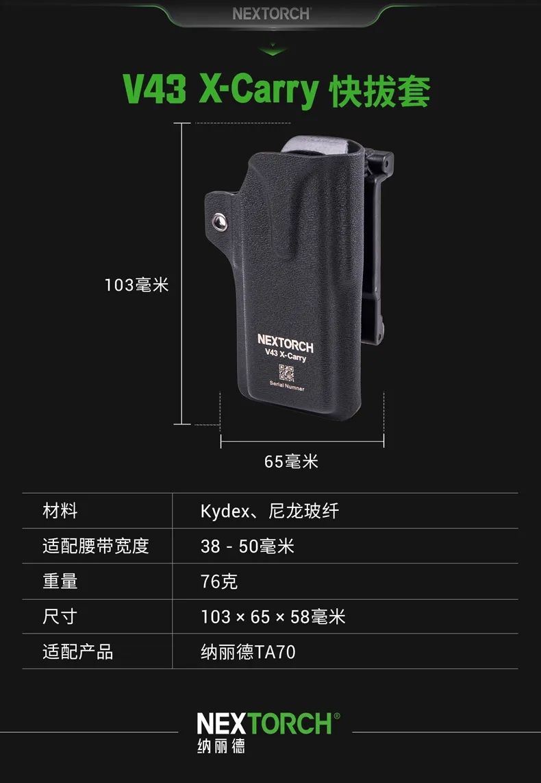 新品上市 | 战术协同，实力进阶！纳丽德 V43 X-Carry 快拔套