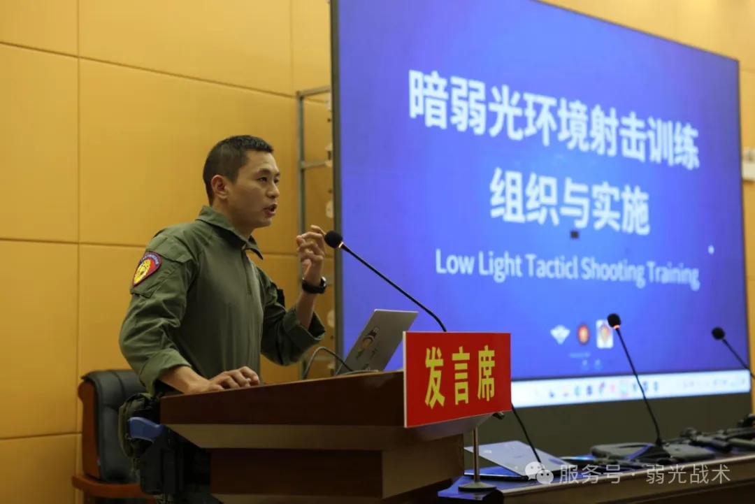 聚焦弱光战术前沿，探索警务实战新路径——2025年弱光执法战术教学高峰论坛在湖南衡阳成功举行