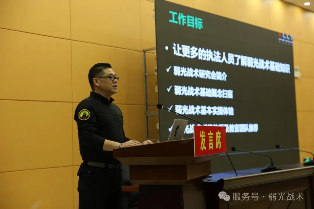 聚焦弱光战术前沿，探索警务实战新路径——2025年弱光执法战术教学高峰论坛在湖南衡阳成功举行