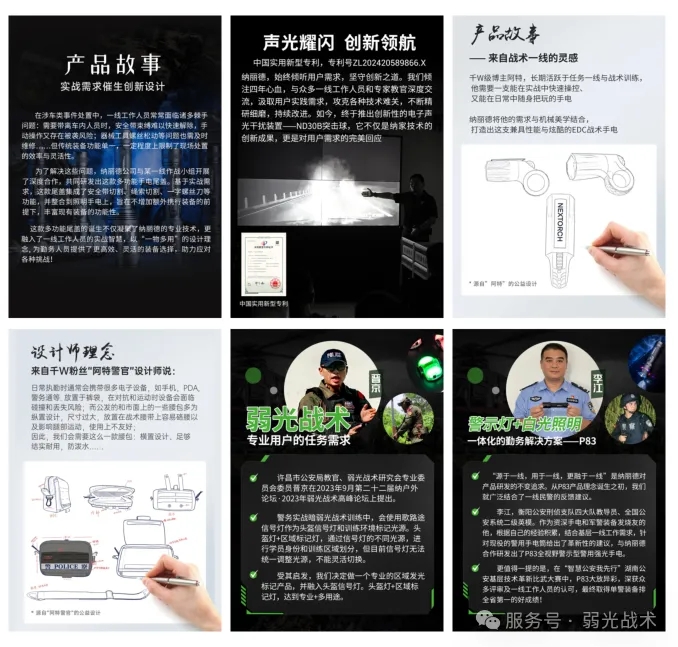 聚焦弱光战术前沿，探索警务实战新路径——2025年弱光执法战术教学高峰论坛在湖南衡阳成功举行
