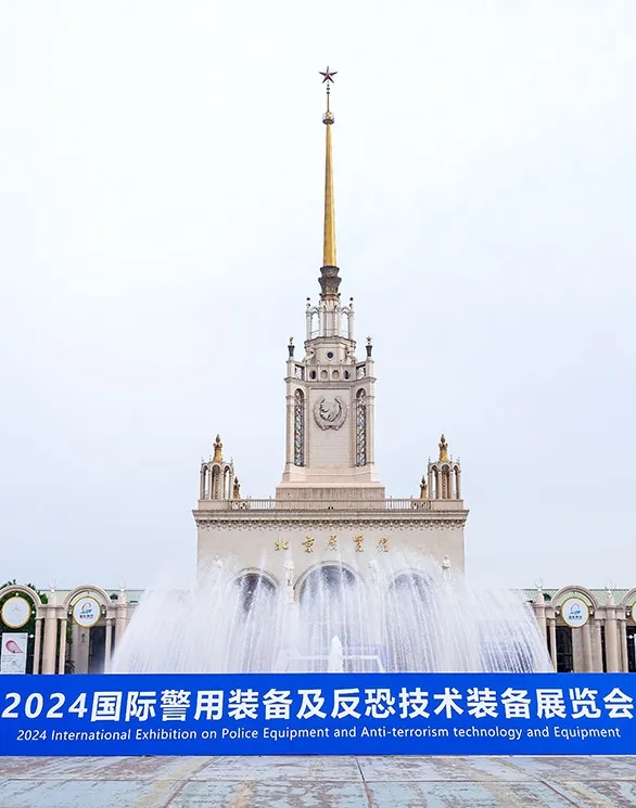 科技强警、智慧反恐!2026国际警用装备及反恐技术装备展将于明年6月举办 科技强警、智慧反恐!2026国际警用装备及反恐技术装备展将于明年6月举办