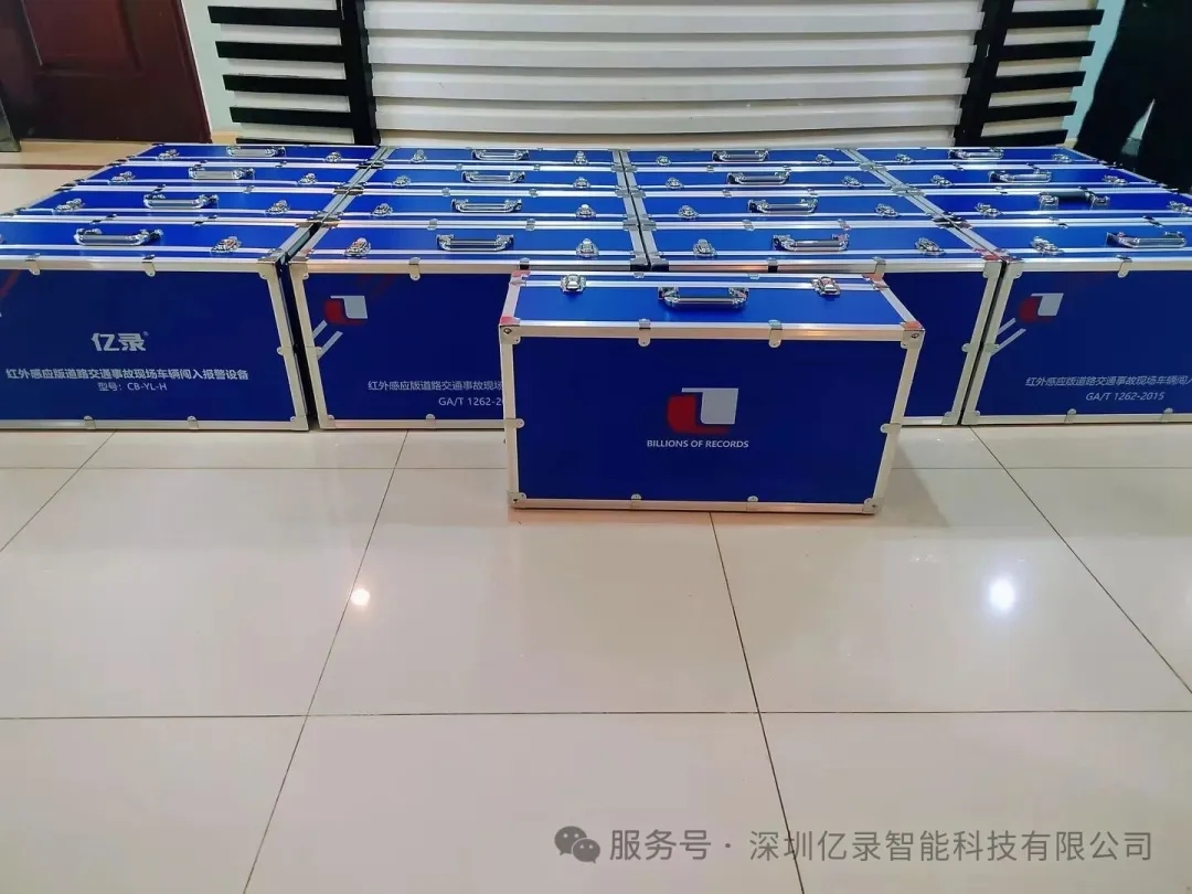 交通事故现场的“安全守护神”!这款红外版现场车辆闯入报警设备太给力了 交通事故现场的“安全守护神”!这款红外版现场车辆闯入报警设备太给力了