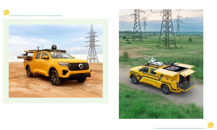 革新行业边界:无人机车的全域解决方案 革新行业边界:无人机车的全域解决方案