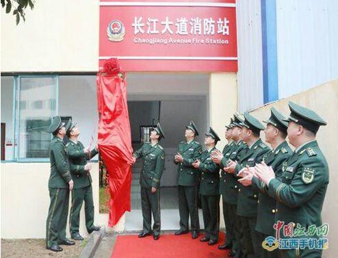 江西九江首个小型消防站揭牌成立 有效缓解附近火灾防控压力