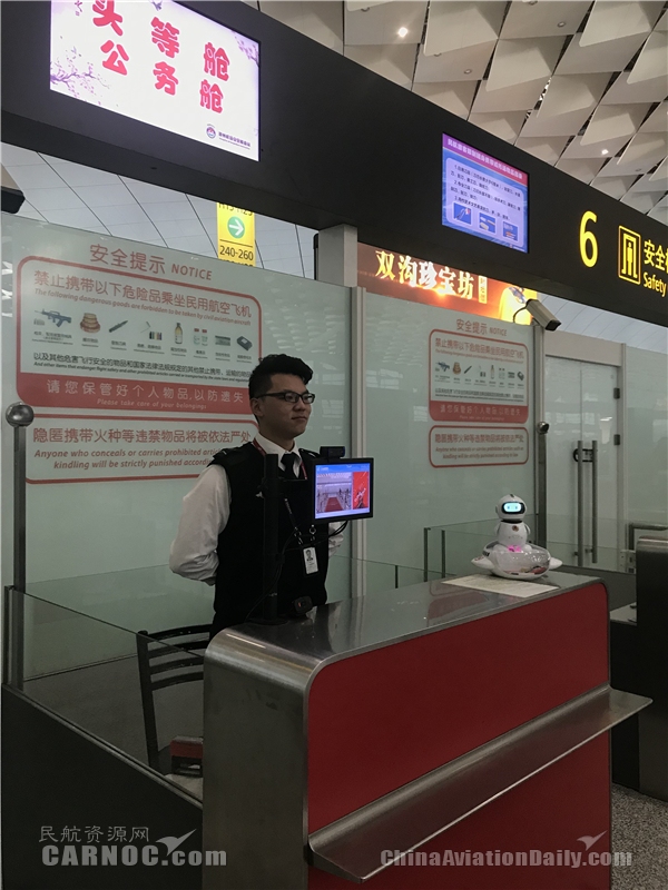 清明假期河南郑州机场安检机器人首次上岗