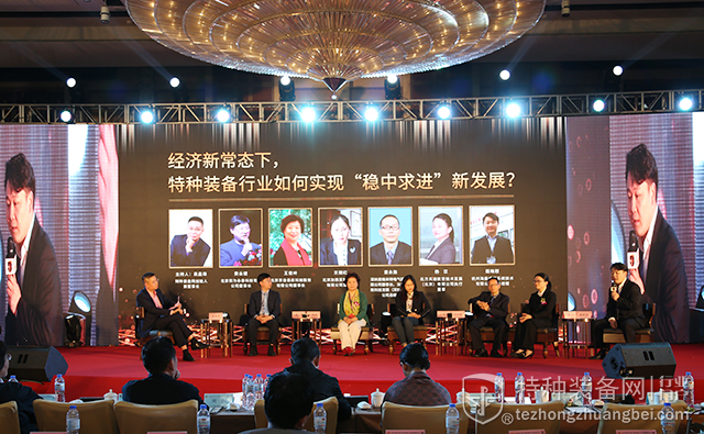 热烈祝贺2018中国特种装备行业发展高峰论坛在杭成功举办(组图)