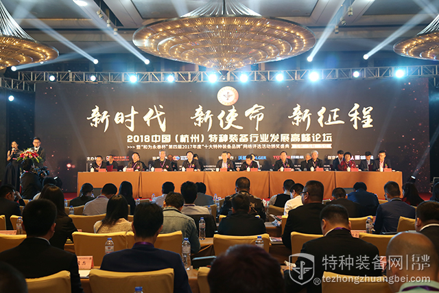 杨福颂副局长出席第三届特种装备行业峰会并致开幕辞(组图)