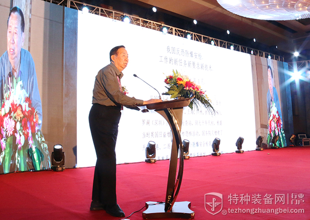 刘辛专家出席第三届特种装备行业峰会并发表题为《我国反恐防爆安检工作的新任务新要求新技术》主题演讲（附视频）