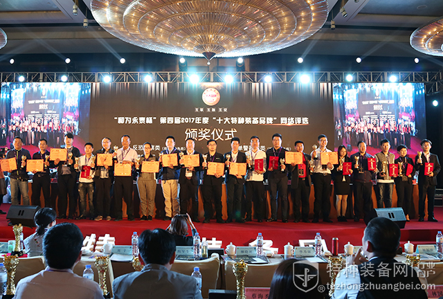 2017年度中国特种装备行业颁奖盛典在杭隆重举行(附视频)