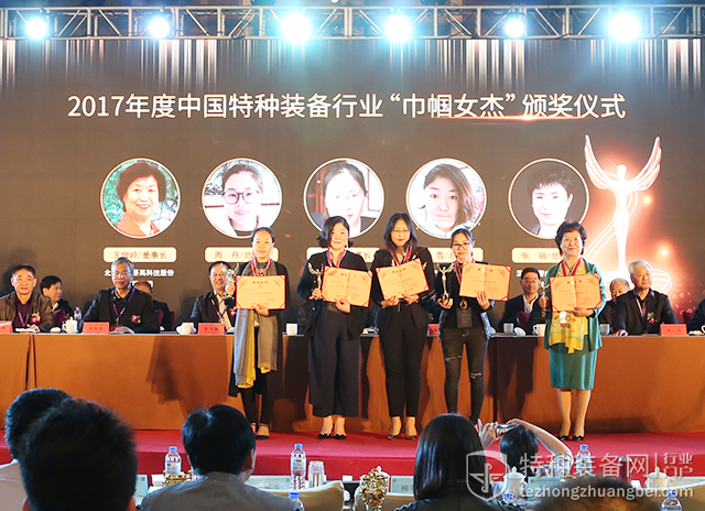 2017年度中国特种装备行业颁奖盛典在杭隆重举行(附视频)