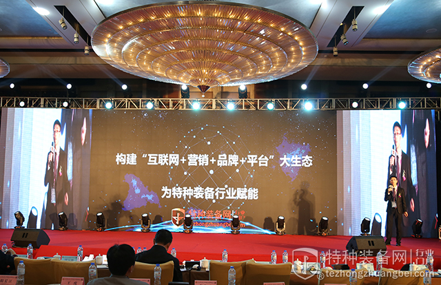 刘仁信副总裁发表题为《构建“互联网+营销+品牌+平台”大生态，为特种装备行业赋能》主题演讲（附视频）