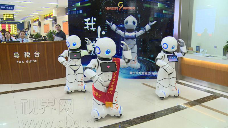 重庆九龙坡区首批智能服务机器人“上岗”(组图)