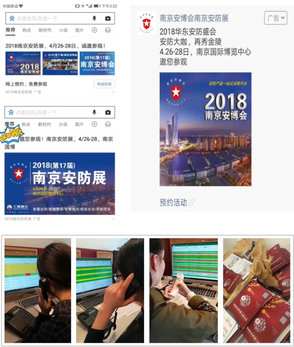 2018（第17届）南京安博会圆满闭幕(组图)