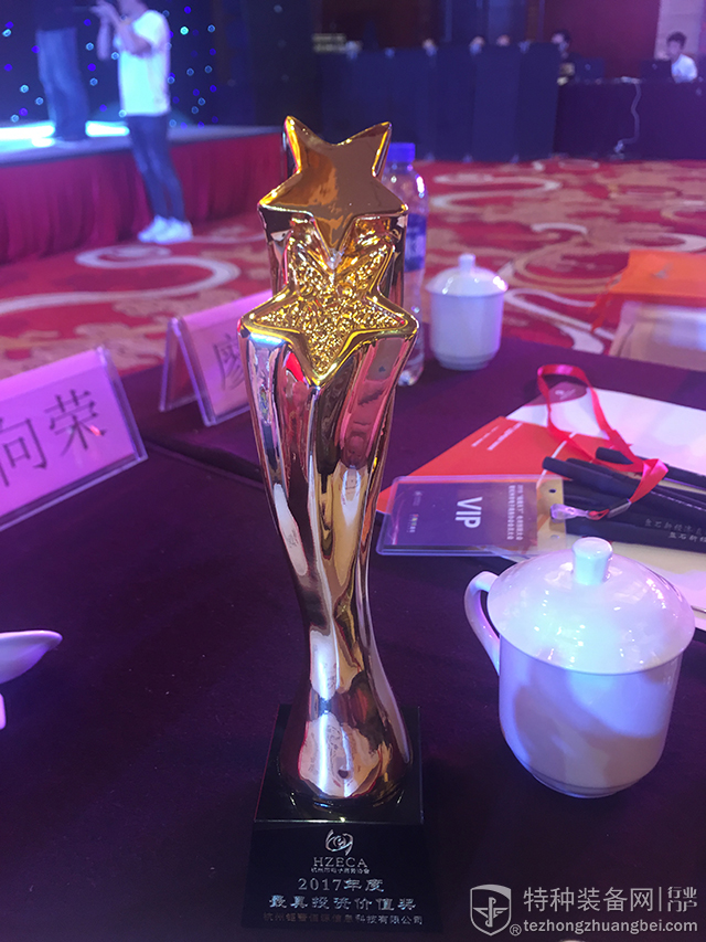 本网获得2017年度“最具投资价值奖”殊荣(组图)